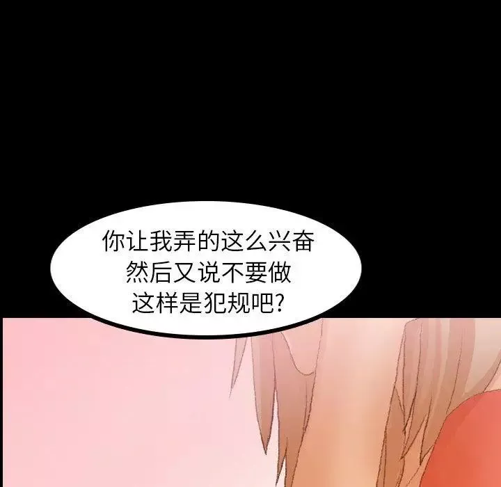隐秘的邻居们-第32话 - 图片 13