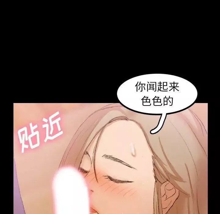 隐秘的邻居们-第32话 - 图片 15