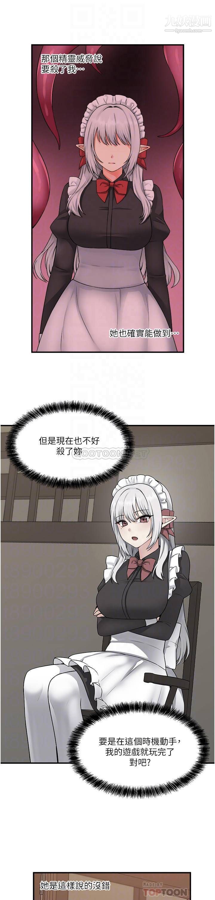 抖M女仆第31话-为什么会越来越舒服?