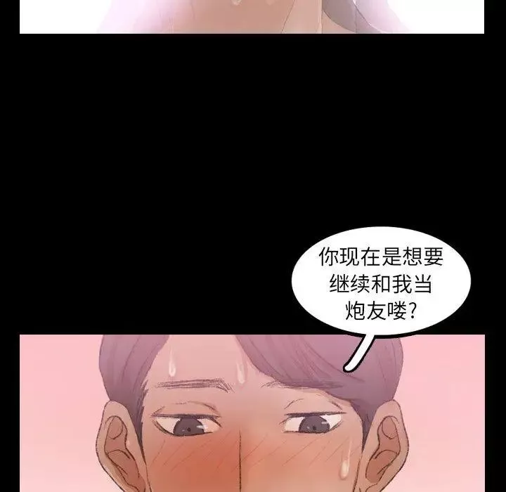 隱秘的鄰居們第32话