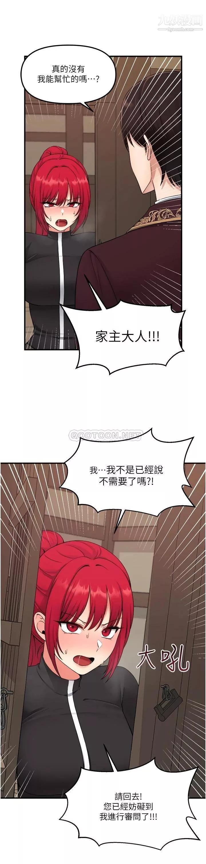 抖M女僕第31話-為什麼會越來越舒服?