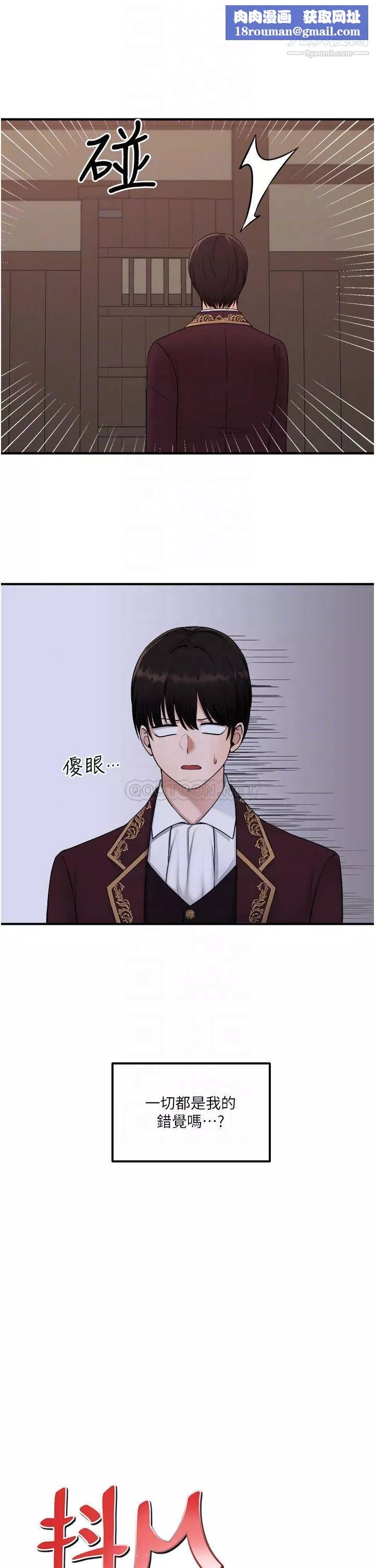 抖M女僕第31話-為什麼會越來越舒服?