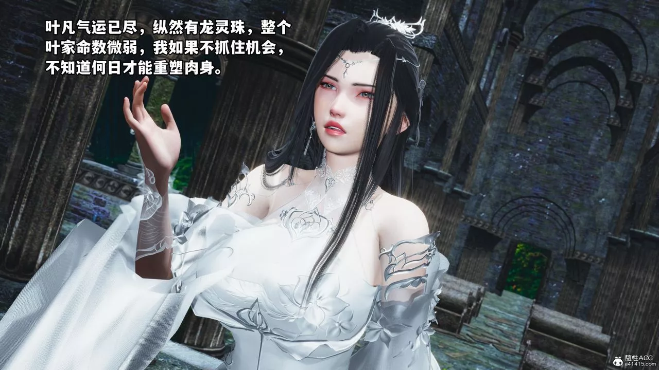[3D]我成瞭大反派-第64话 - 图片 75