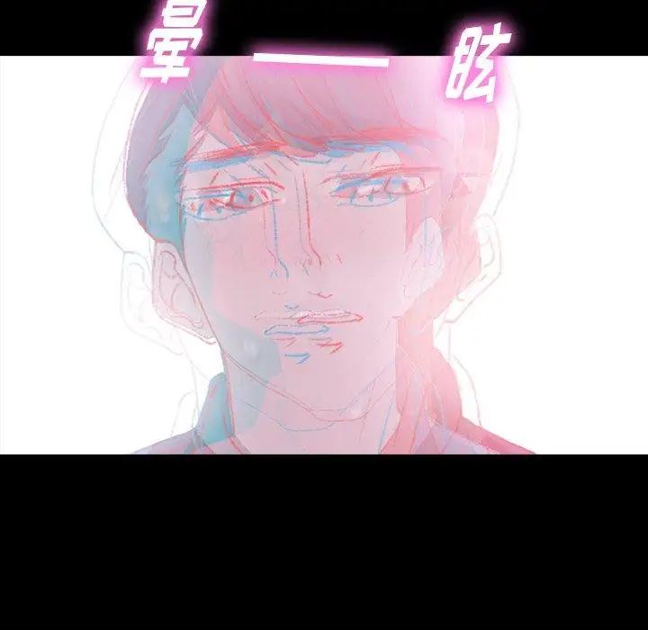 隱秘的鄰居們第32话