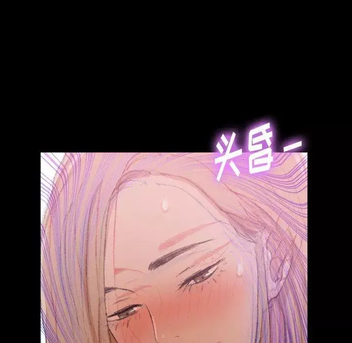 隱秘的鄰居們第32话