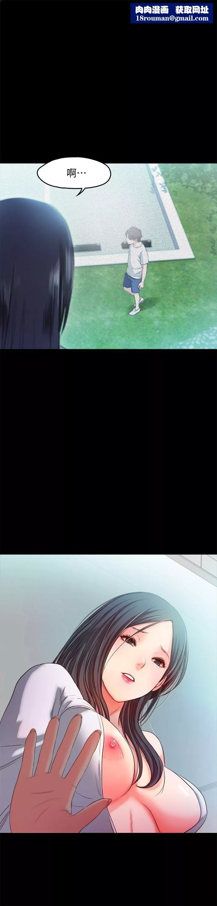甜蜜假期第18話-在前男友面前…