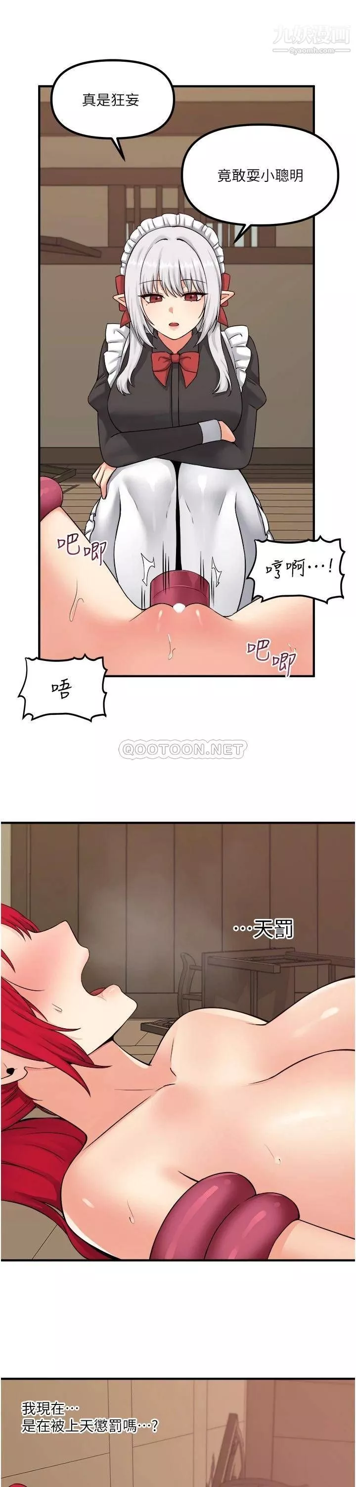 抖M女仆-第31话-为什么会越来越舒服? - 图片 22