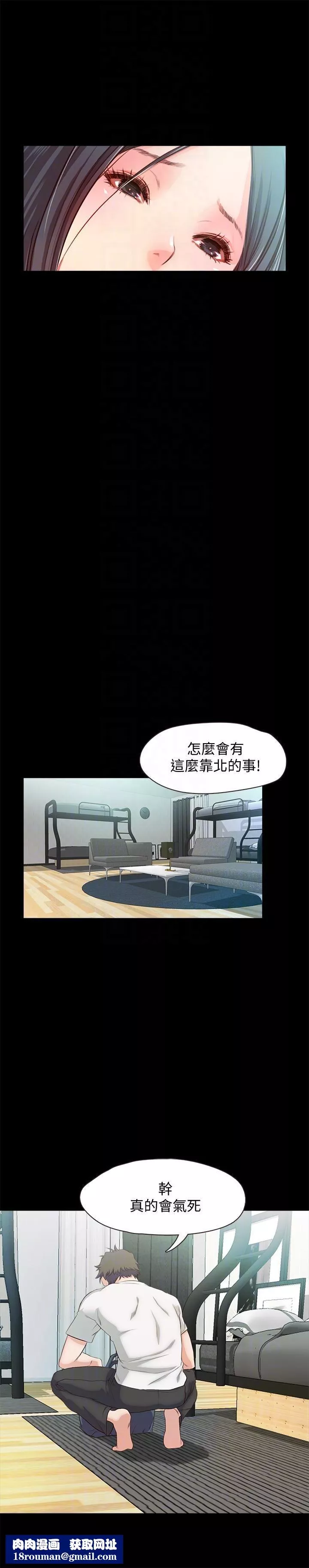 甜蜜假期-第18话-在前男友面前… - 图片 15