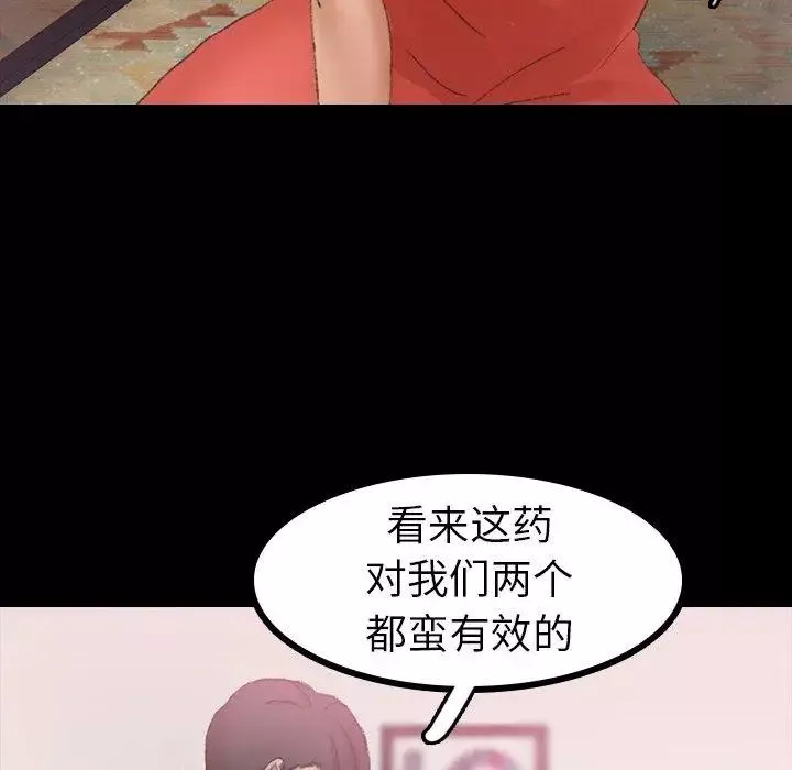 隐秘的邻居们-第32话 - 图片 31
