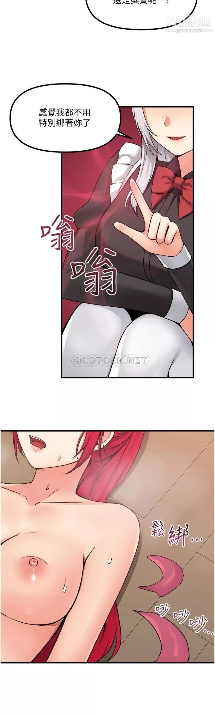 抖M女仆-第31话-为什么会越来越舒服? - 图片 27