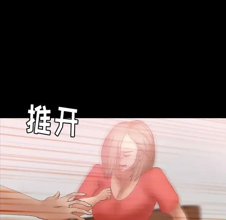 隱秘的鄰居們第32话
