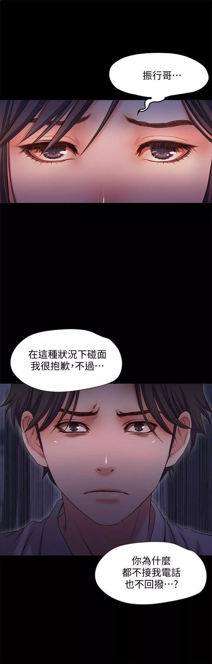 甜蜜假期第18話-在前男友面前…