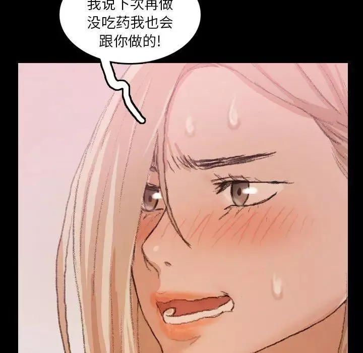 隱秘的鄰居們第32话