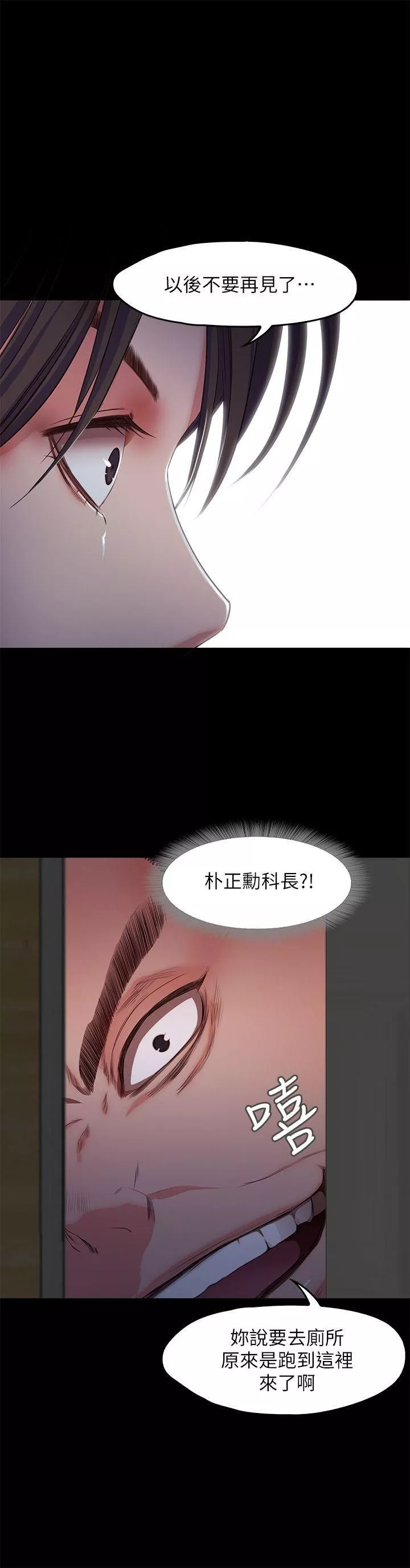 甜蜜假期-第18话-在前男友面前… - 图片 20