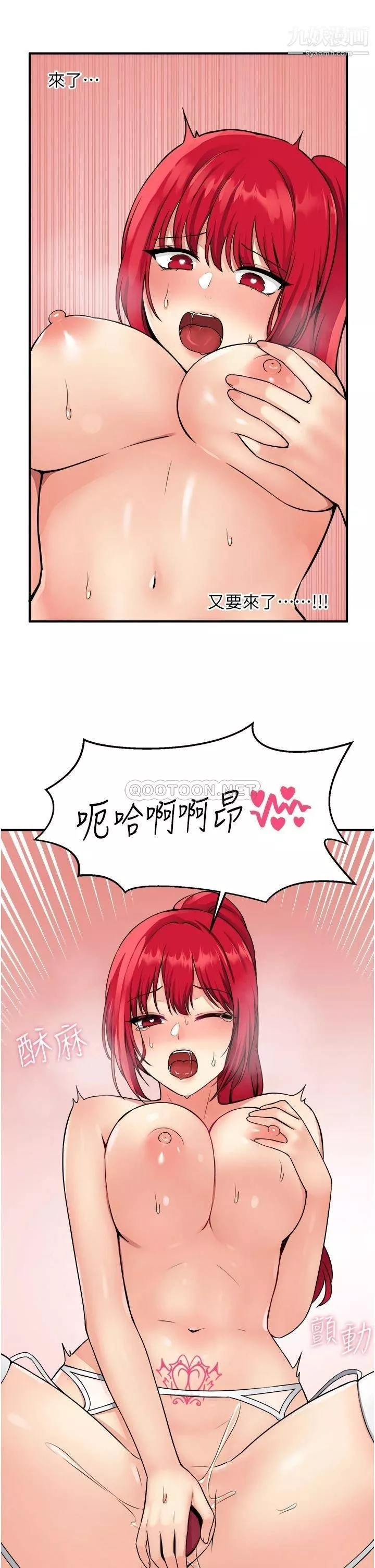 抖M女仆-第31话-为什么会越来越舒服? - 图片 31