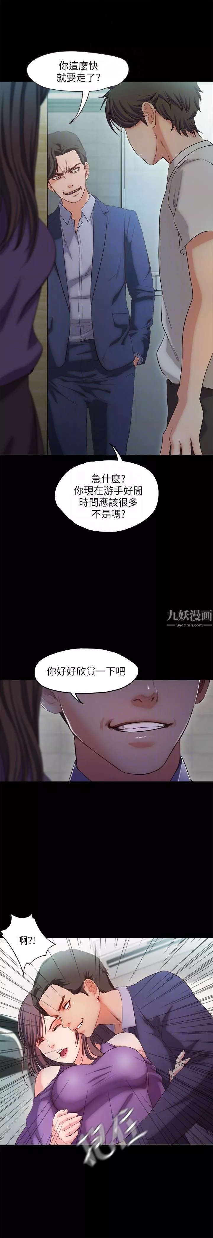 甜蜜假期-第18话-在前男友面前… - 图片 21