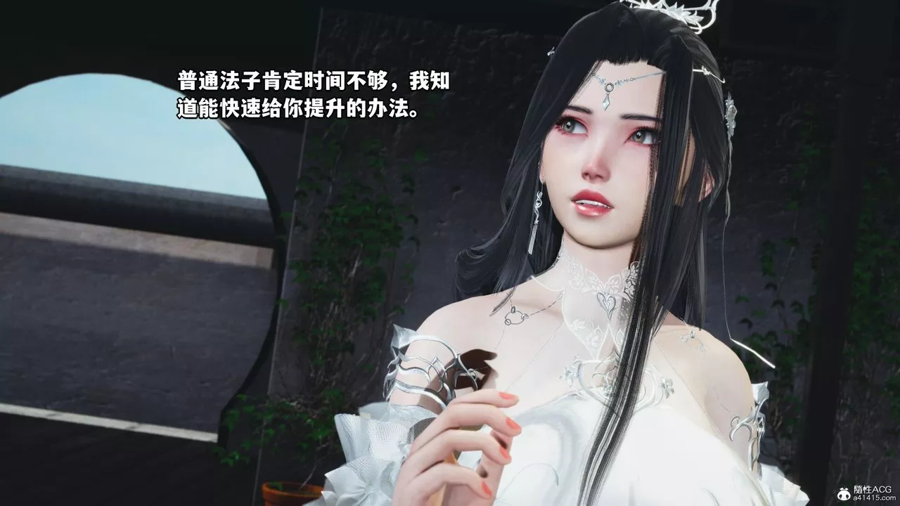 [3D]我成瞭大反派第64話
