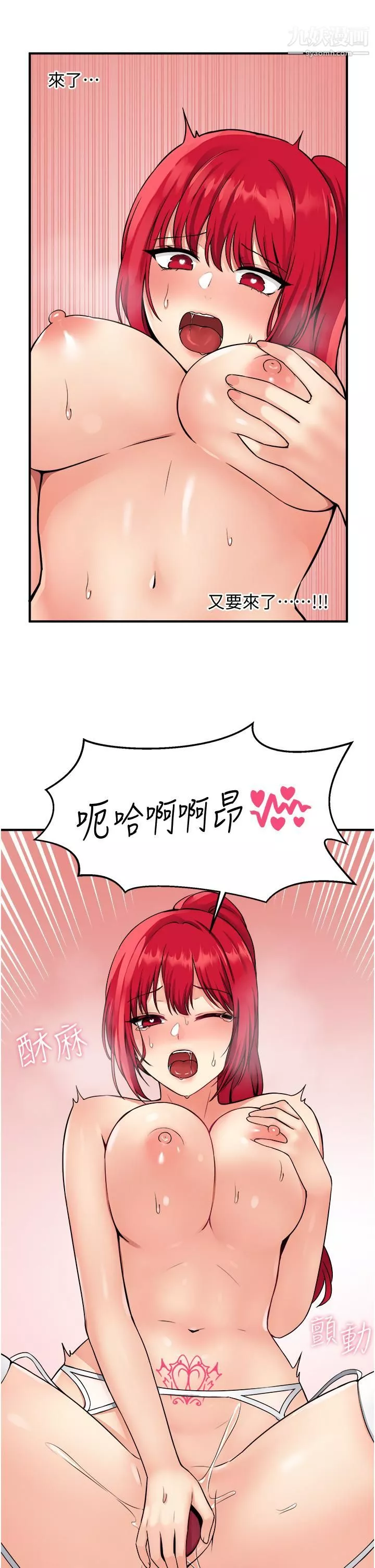 抖M女僕第32話-這個感覺不夠爽!