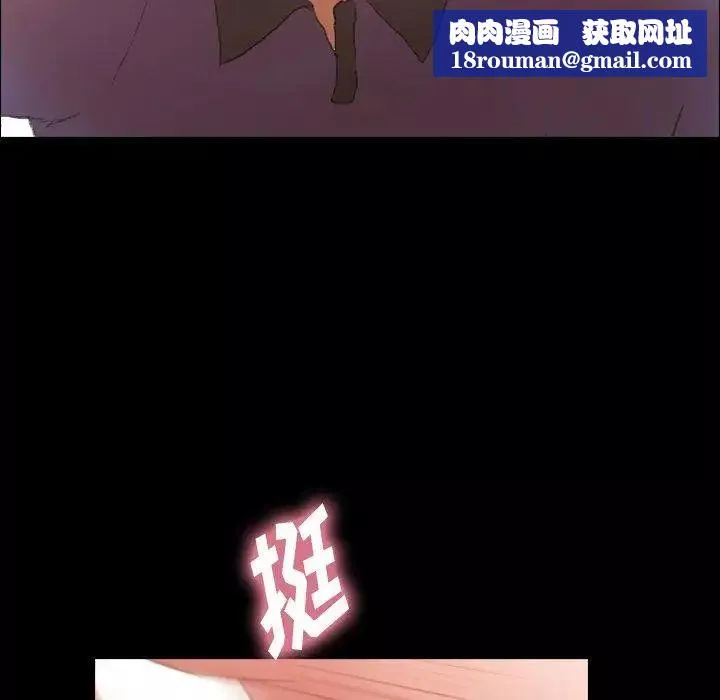 隐秘的邻居们-第32话 - 图片 49