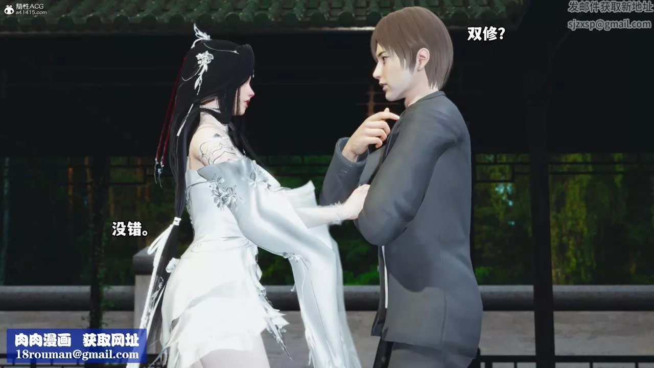 [3D]我成瞭大反派第64話