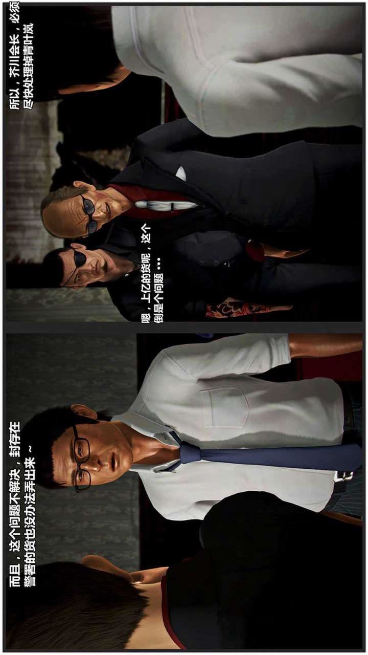 [3D]獸欲の末途第18章【第9話】