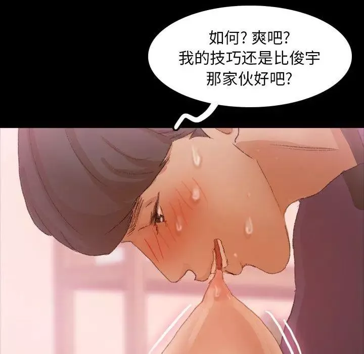 隱秘的鄰居們第32话