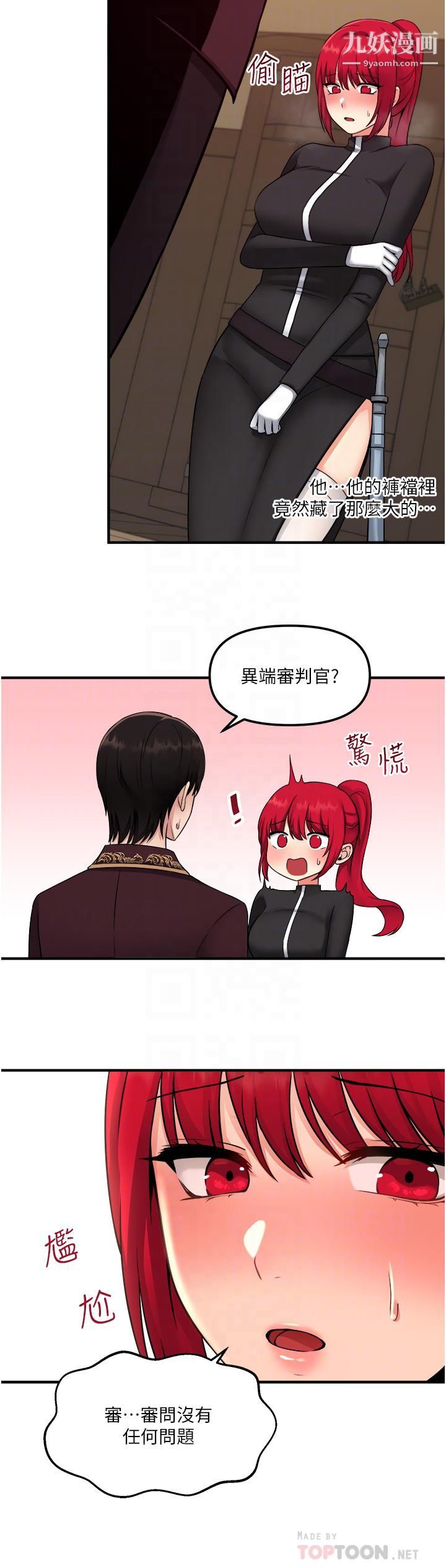 抖M女仆第32话-这个感觉不够爽!