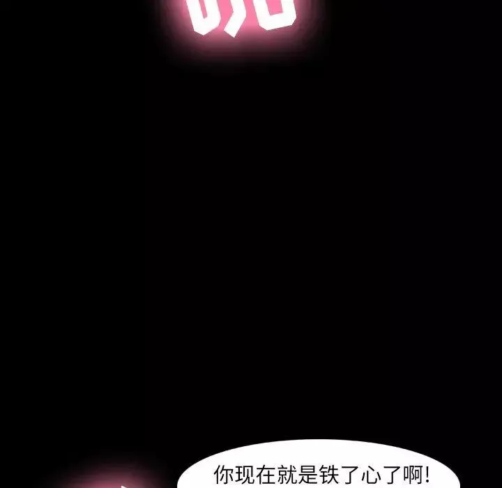 隐秘的邻居们-第32话 - 图片 60