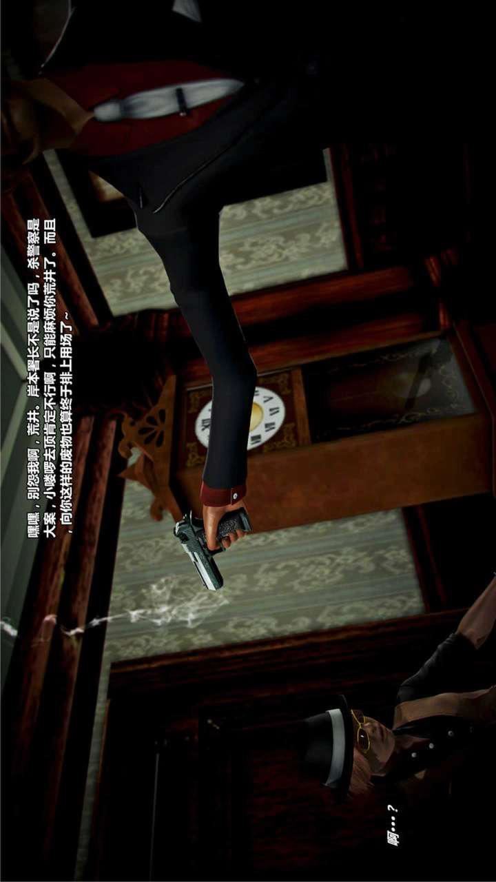 [3D]獸欲の末途第18章【第9話】