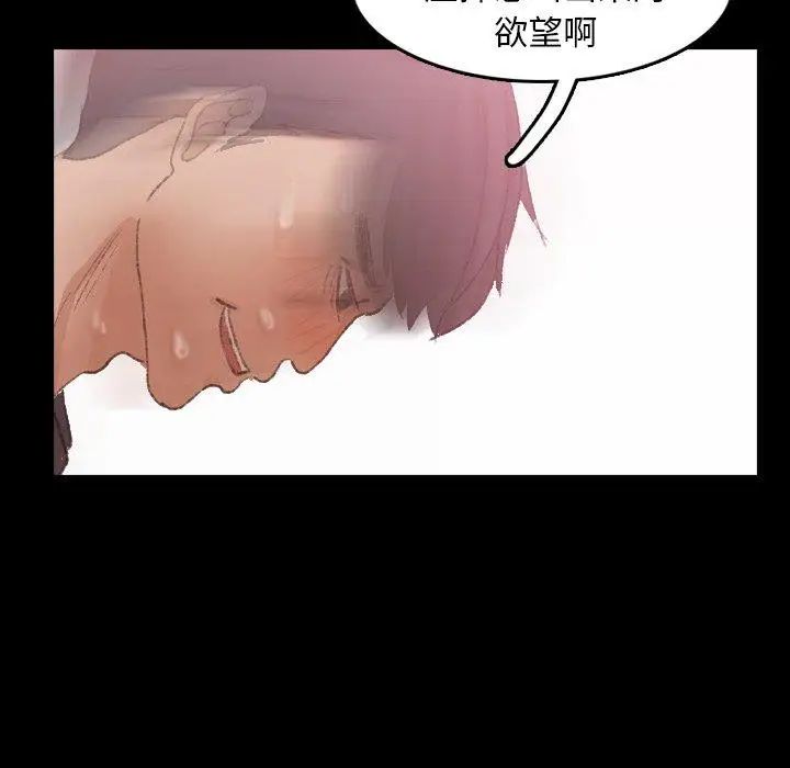 隐秘的邻居们第32话