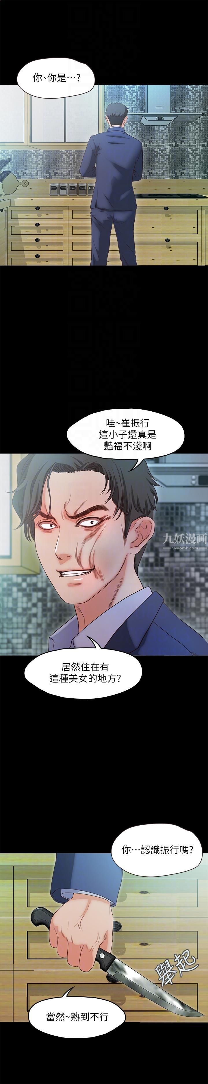 甜蜜假期第19话-原来这里还有这种美女?!