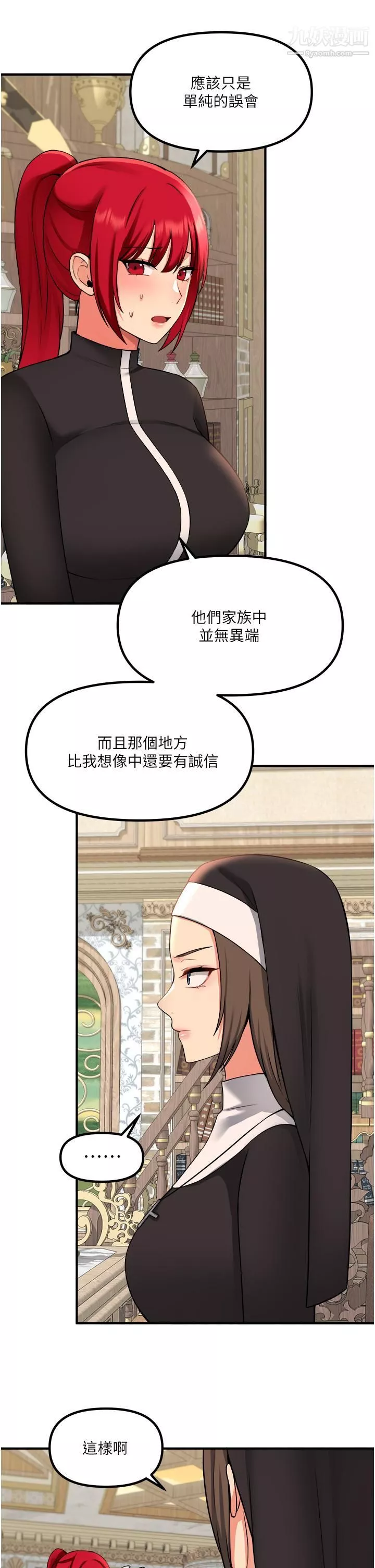 抖M女僕第32話-這個感覺不夠爽!