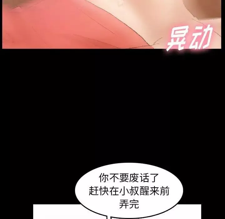隱秘的鄰居們第32话