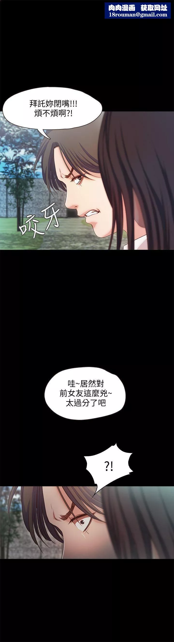 甜蜜假期-第19话-原来这里还有这种美女?! - 图片 14