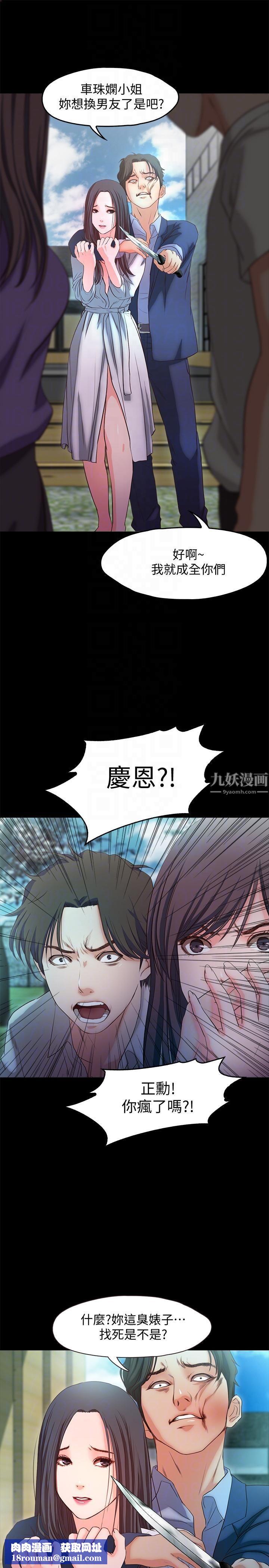 甜蜜假期第19话-原来这里还有这种美女?!