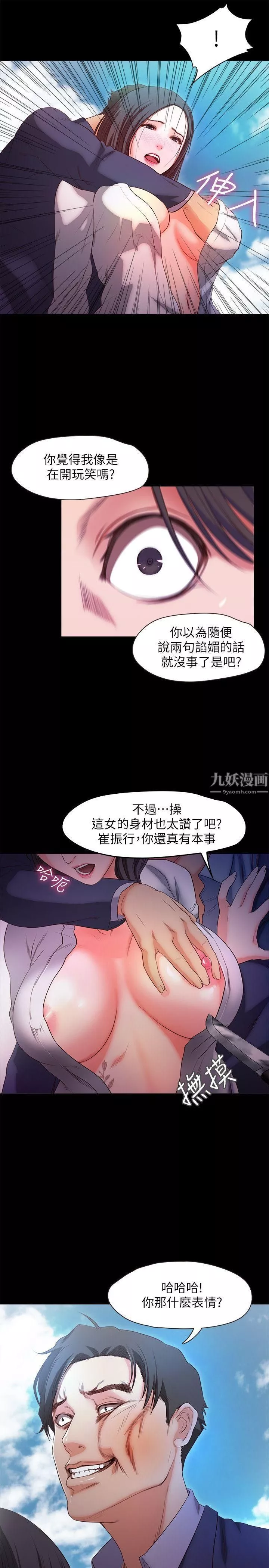 甜蜜假期-第19话-原来这里还有这种美女?! - 图片 18