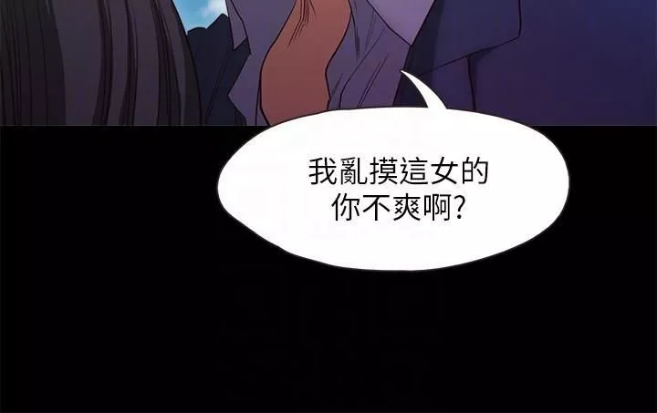 甜蜜假期第19話-原來這裡還有這種美女?!