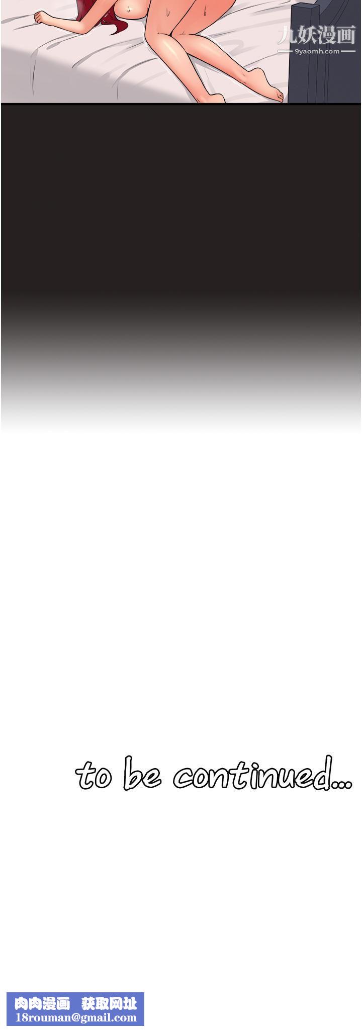 抖M女仆第32话-这个感觉不够爽!