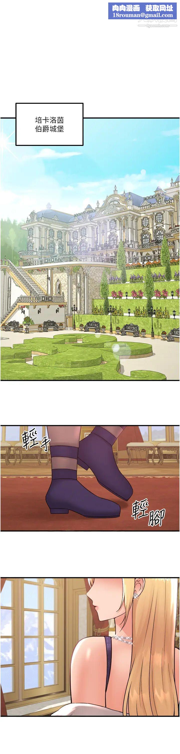 抖M女仆第33话-别想让我在马车上凌虐妳