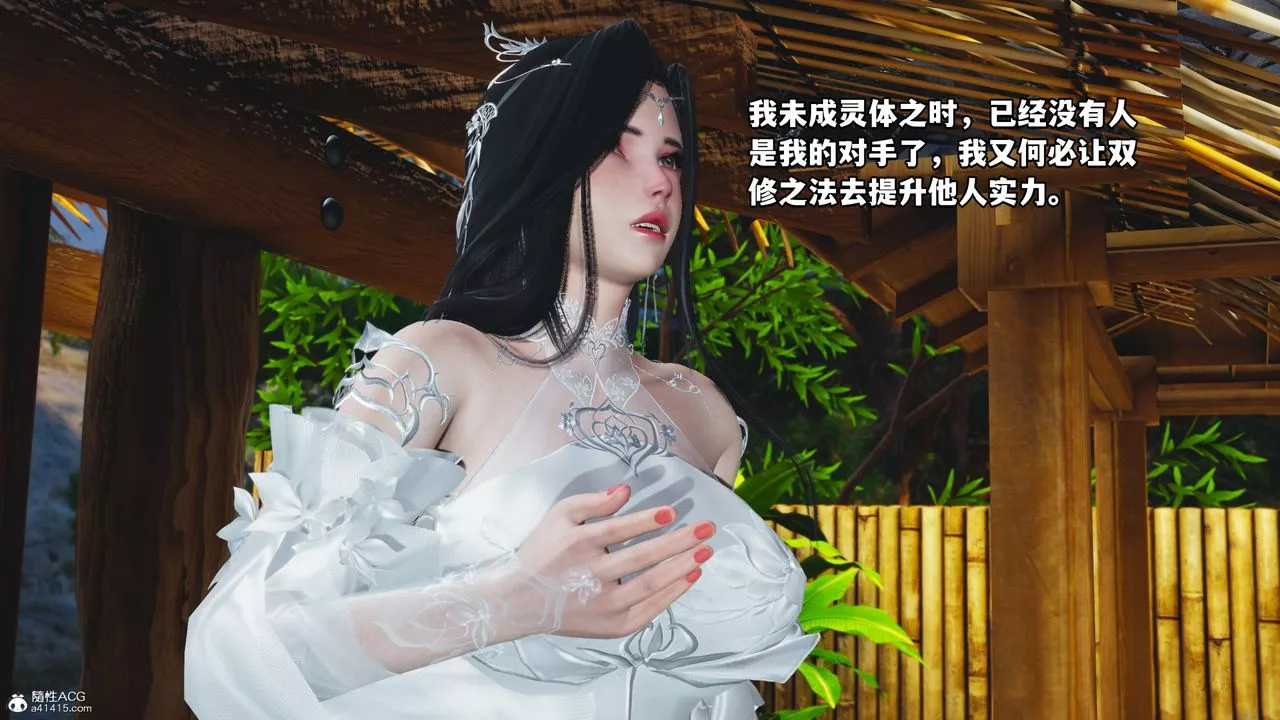 [3D]我成瞭大反派-第65话 - 图片 33