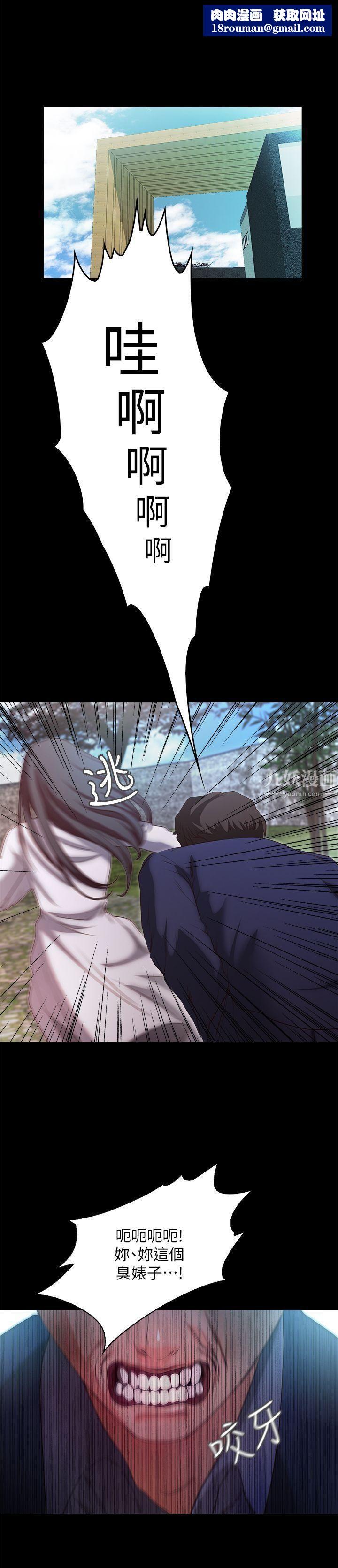 甜蜜假期第20話-我要好好報答你