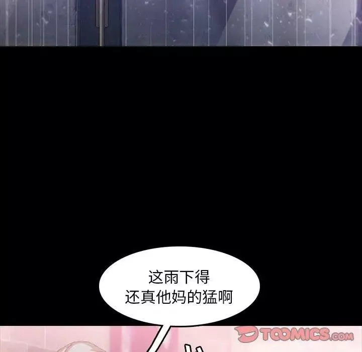 隱秘的鄰居們第33话