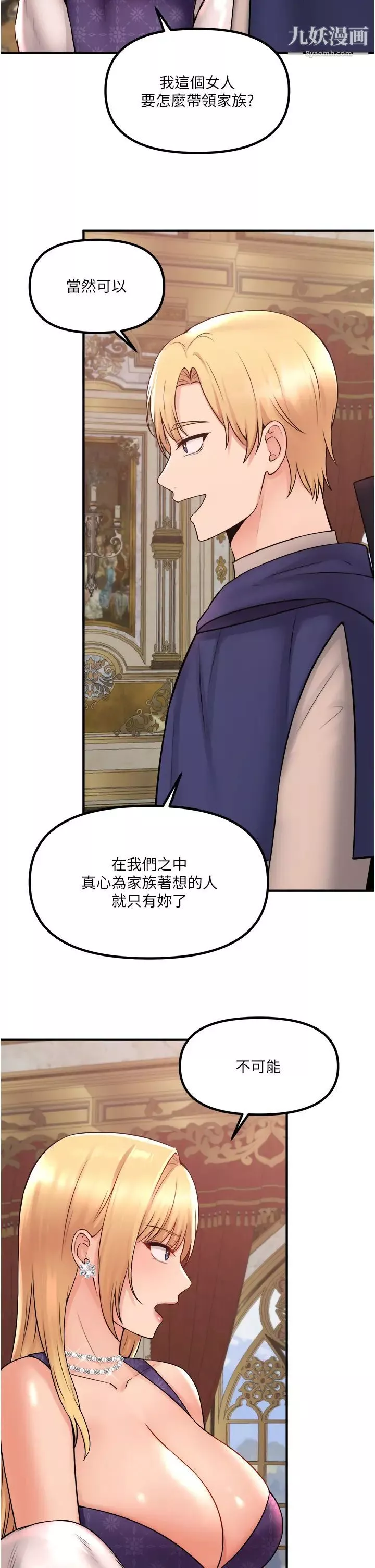 抖M女僕第33話-別想讓我在馬車上凌虐妳