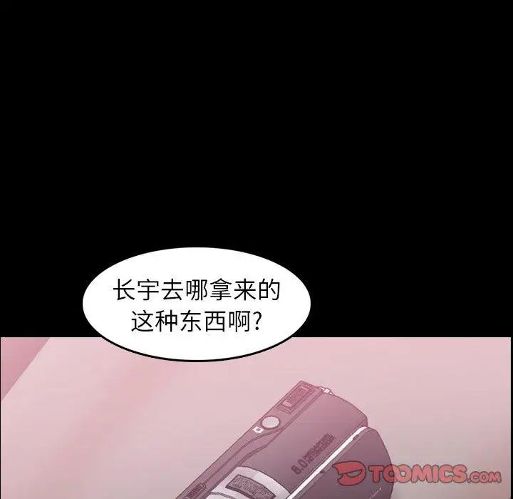 隱秘的鄰居們第33话