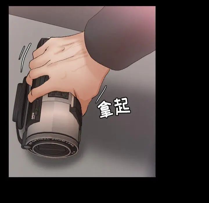 隐秘的邻居们第33话