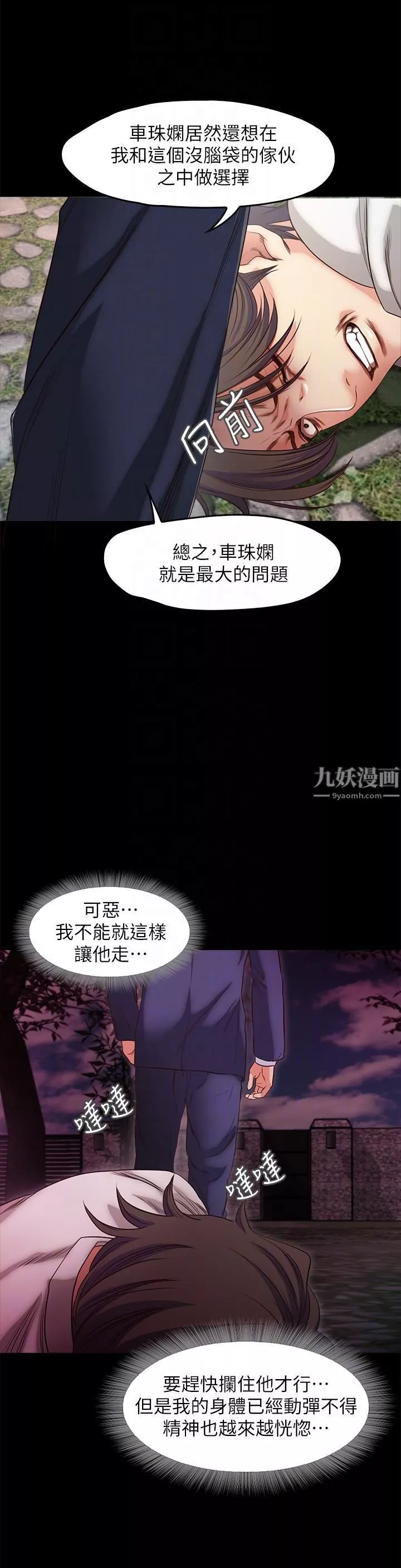 甜蜜假期第20話-我要好好報答你