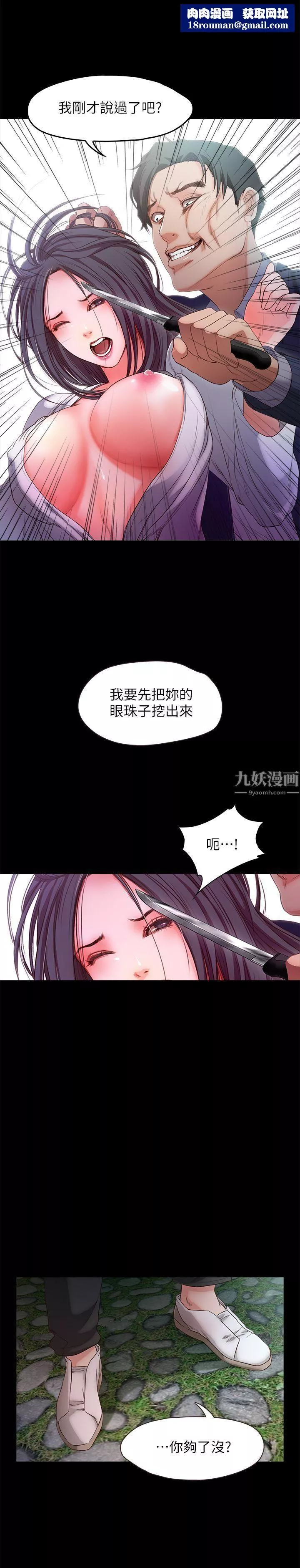 甜蜜假期-第20话-我要好好报答你 - 图片 14
