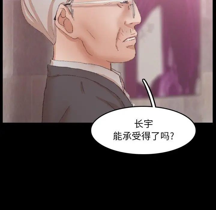 隱秘的鄰居們第33话