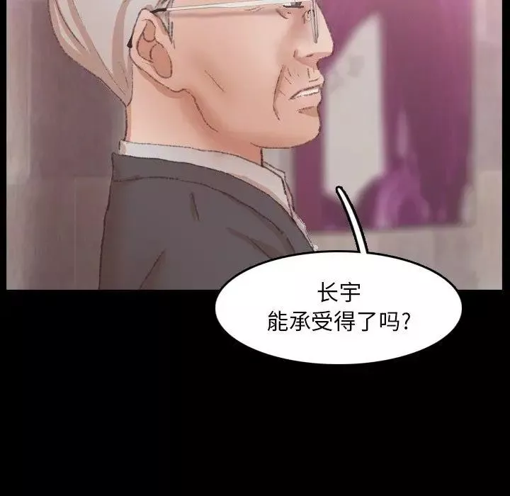 隐秘的邻居们-第33话 - 图片 21