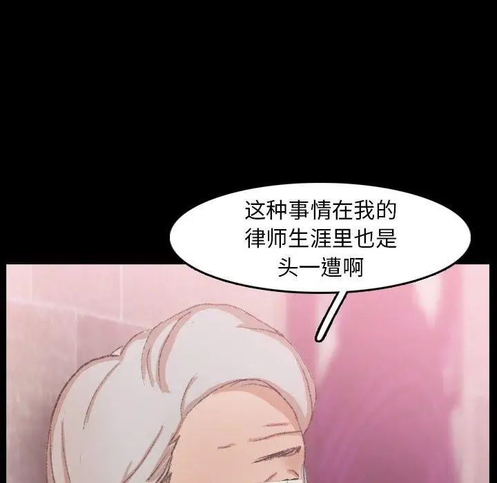 隱秘的鄰居們第33话